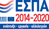 ΕΣΠΑ 2014-2020